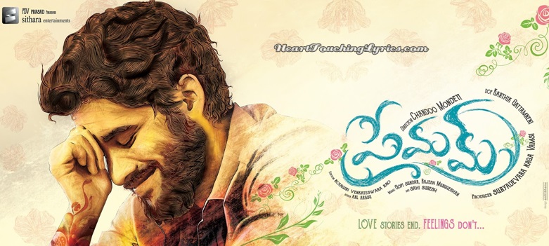 Prema Pusene Songs Lyrics - Premam